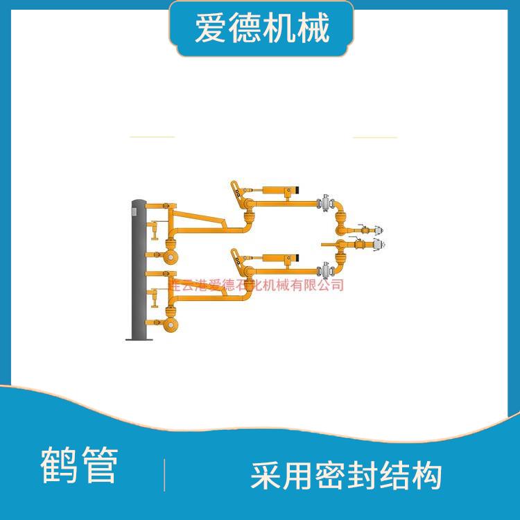 漳州液化氣裝卸臂 采用密封結(jié)構(gòu) 可以滿足多行業(yè)的氣體輸送需求