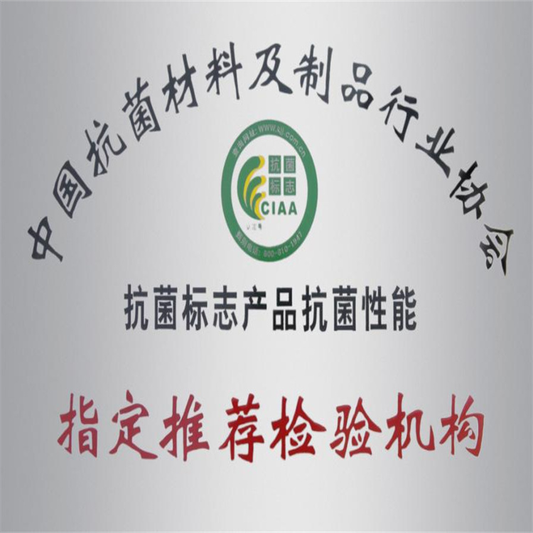 白蚁实验 杭州牙刷检测中心 地毯检测机构