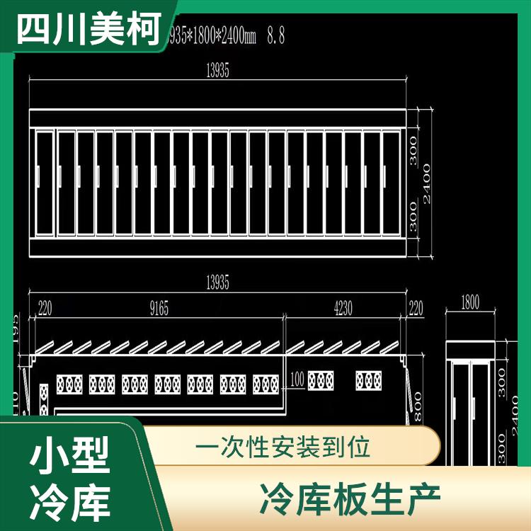 四川农产品冻库安装 大英冻库