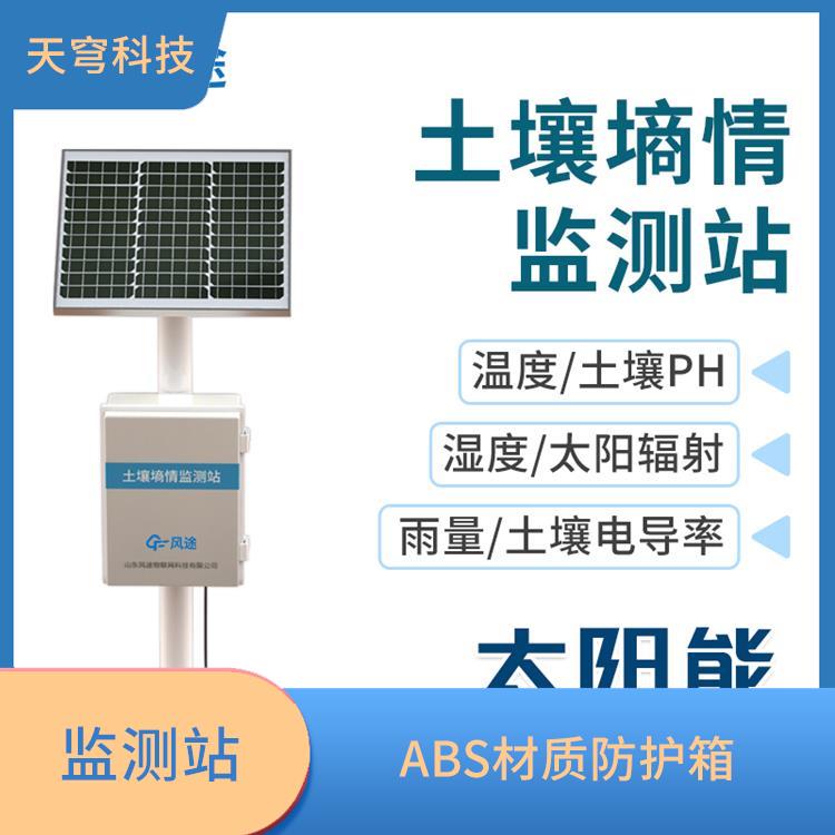 广西土壤含水量监测仪器 外观精美 无线数据传输