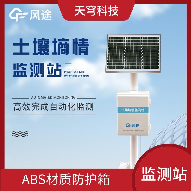 湖北智能土壤墒情监测系统 外观精美 无线数据传输