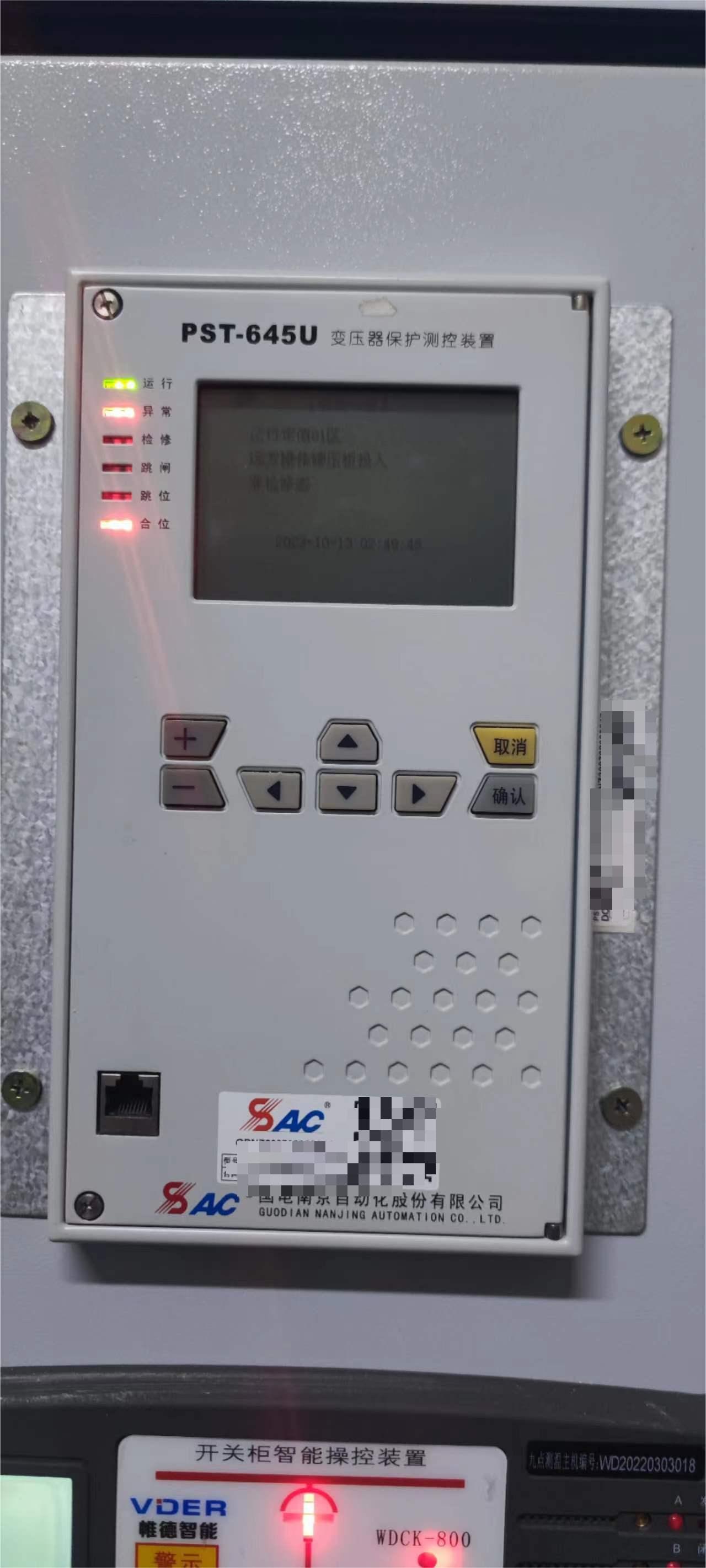 国电南自PST-645UA-GCN国网九统一设备变压器保护装置