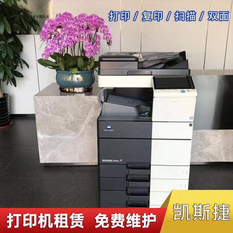 广州海珠区租赁打印机复印机出租维修服务点