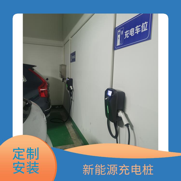 杨浦小区电瓶车充电桩厂家 家用商用7KW交流充电桩 定制安装