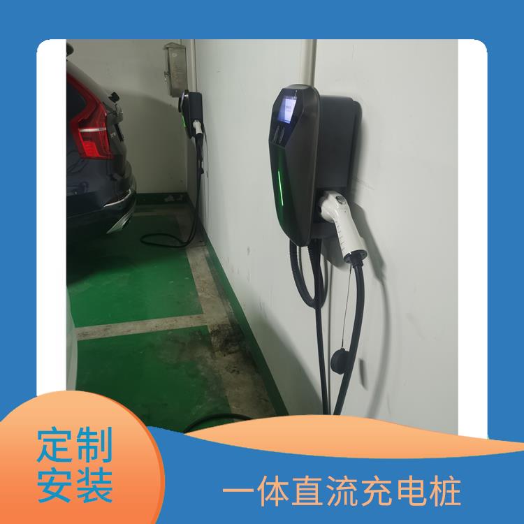杨浦社区充电桩安装公司 定制安装