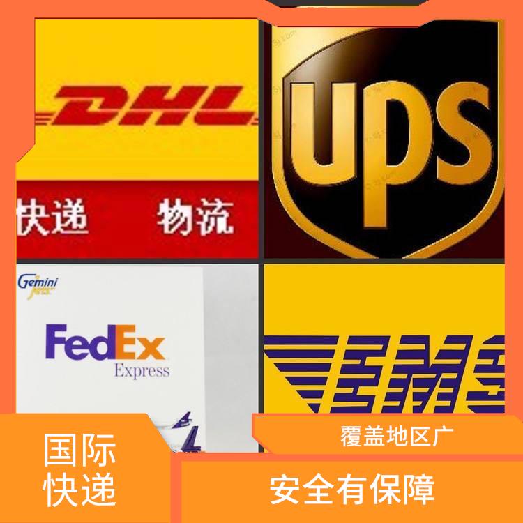 DHL国际快递服务网点 较全面的物流服务 提供全程跟踪服务