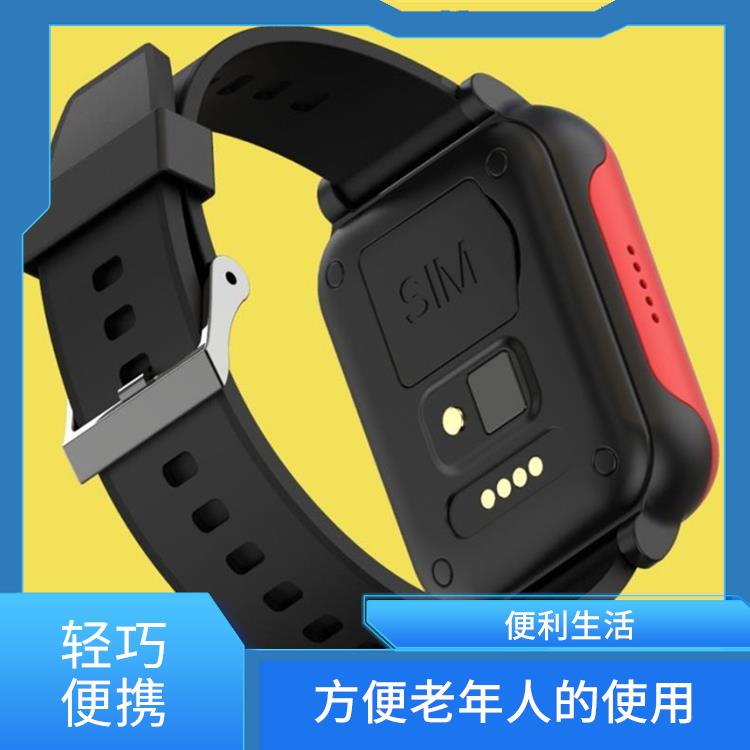 深圳智慧养老手表厂家 健康提醒 方便老年人的使用