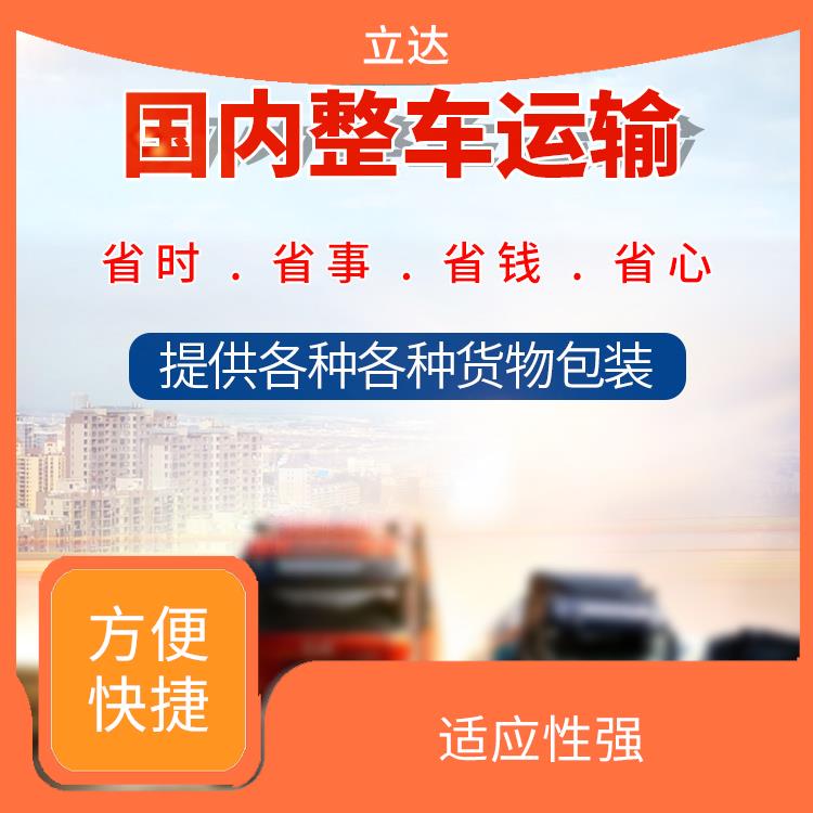 义乌到赣州大型设备运输 运输速度快 更快时效的运输速度