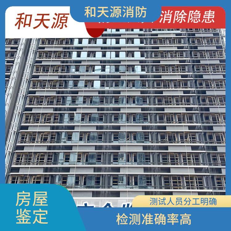 三明永安市房屋鑒定 檢測(cè)機(jī)構(gòu) 數(shù)據(jù)準(zhǔn)確度高 項(xiàng)目全 周期短