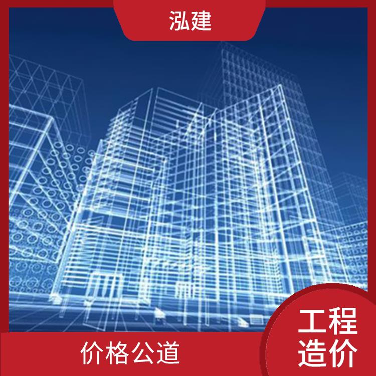 郑州工程结算公司 性价比高 丰富的从业经验