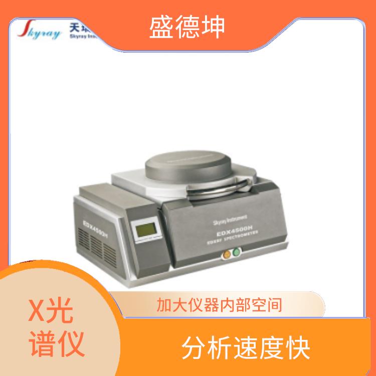 X荧光合金分析仪 测量精度高 测量方便 快捷