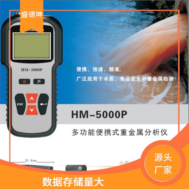 便携式水质重金属检测仪 准确 易于携带和使用