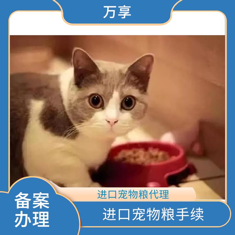 连云港进口猫粮报关 准入名单 保证宠物食品的安全性