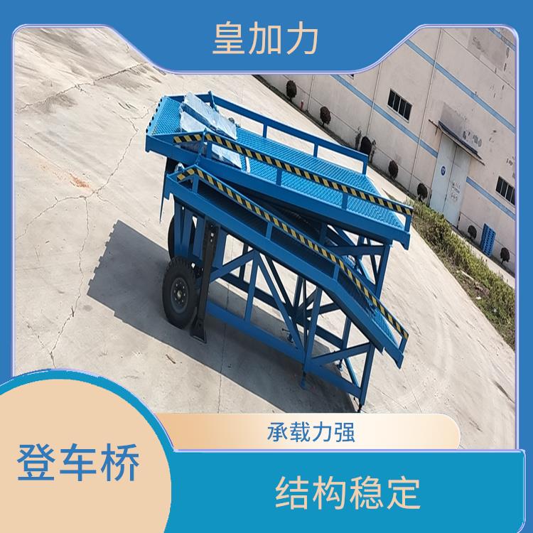 中山三段移動式登車橋 操作方便 皇加力機(jī)械設(shè)備廠