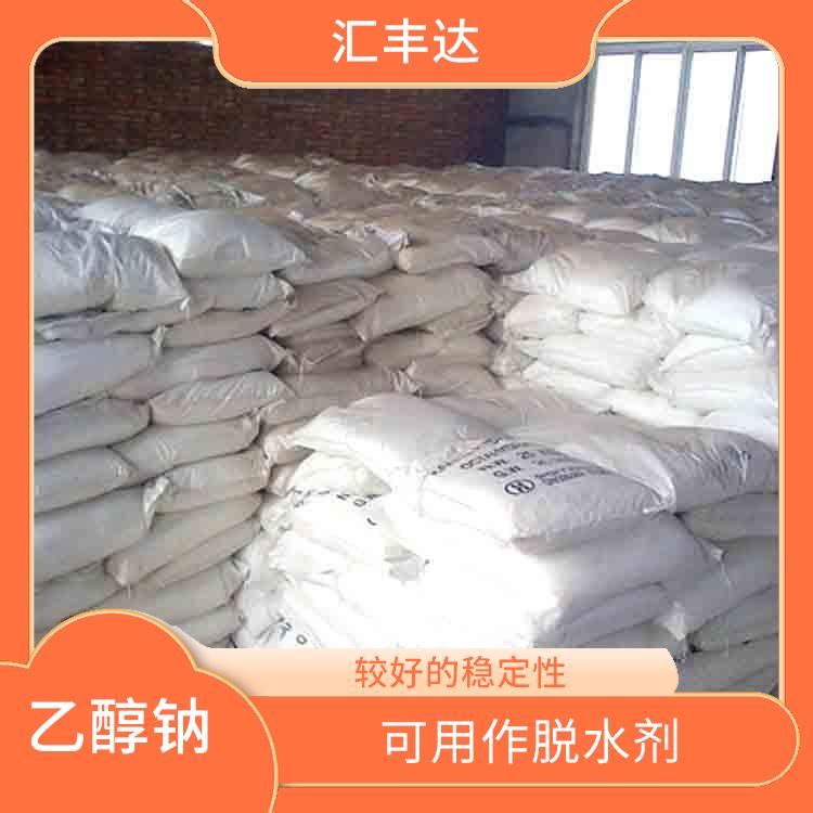 石家庄工业级乙醇钠用途 可用作脱水剂 白色固体可溶于水