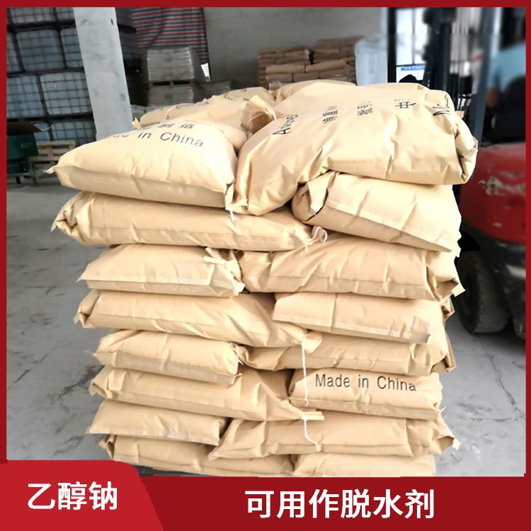成都乙醇钠销售 安全性较高 良好的溶解性