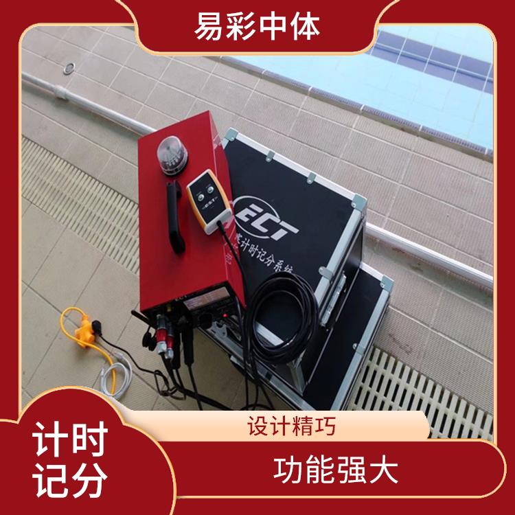江苏游泳计时记分系统厂家 功能强大
