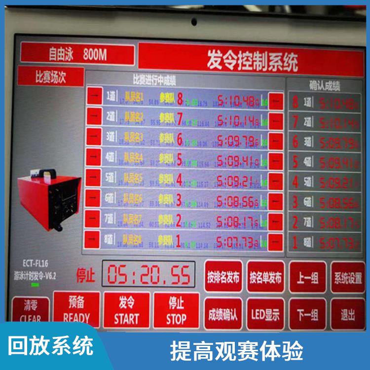提高比赛质量 昌吉体育场馆影像采集回放系统 降低人工成本