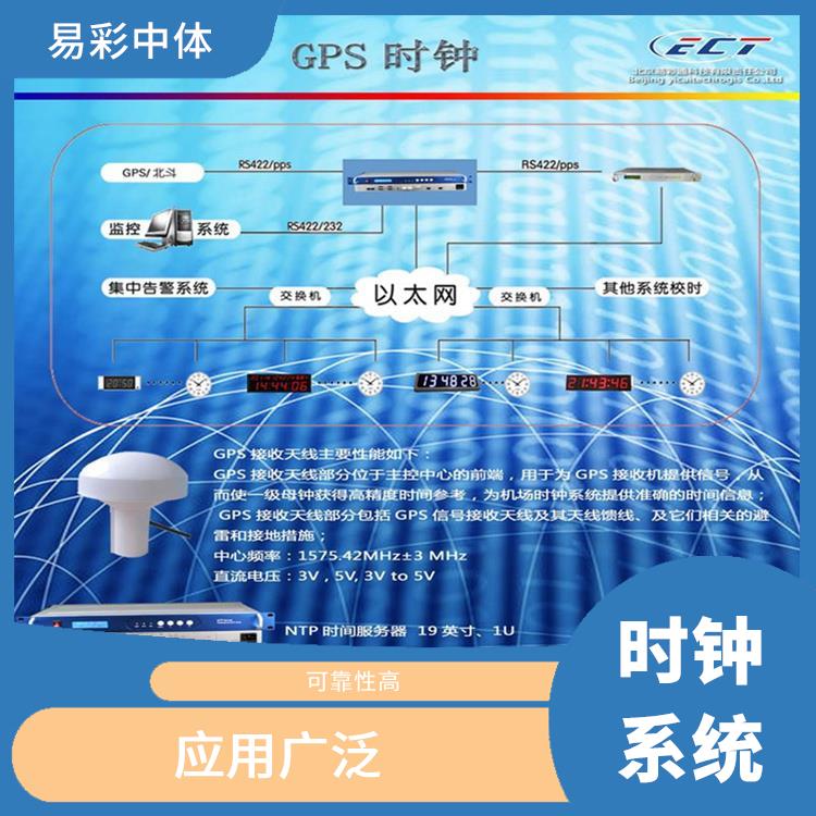 甘肃标准同步时钟系统 视觉效果好