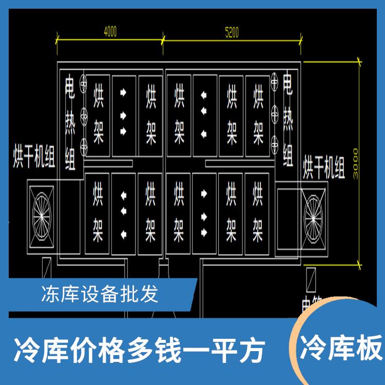 雅安粮食烘干机价格 巴中腊肉烘干机 冷库板生产