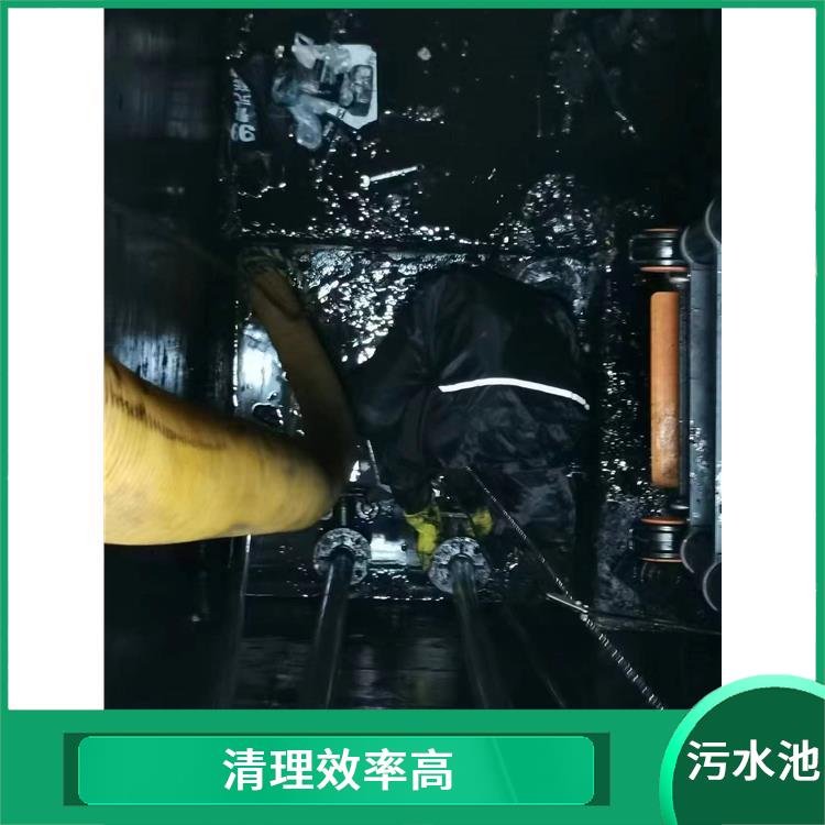 污水池清理淤泥 经验丰富 上海污水池清理电话