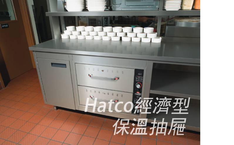Hatco HDM-2 赫高 落地型嵌入式双层抽屉保温柜