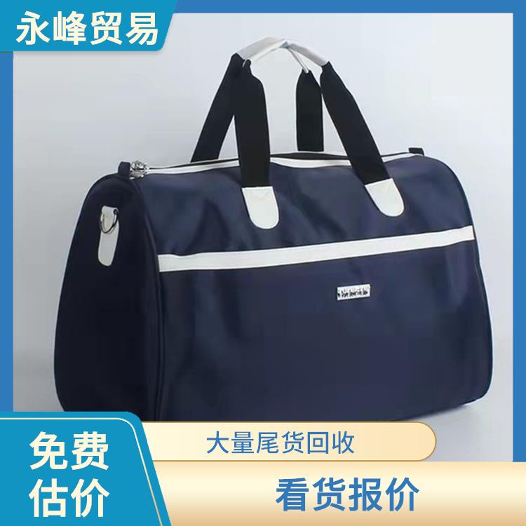义乌高价回收箱包尾货库存公司 欢迎电话咨询