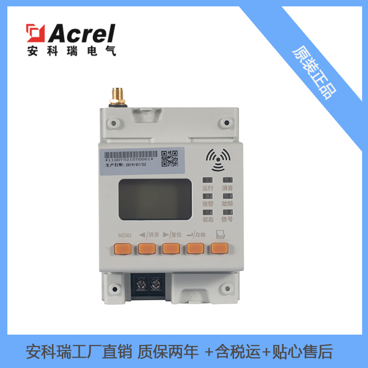 安科瑞漏电火灾监控模块ARCM300D-Z-4G单相交流电测量
