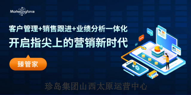 万柏林区市场营销好处 诚信服务 山西知脉信息技术供应