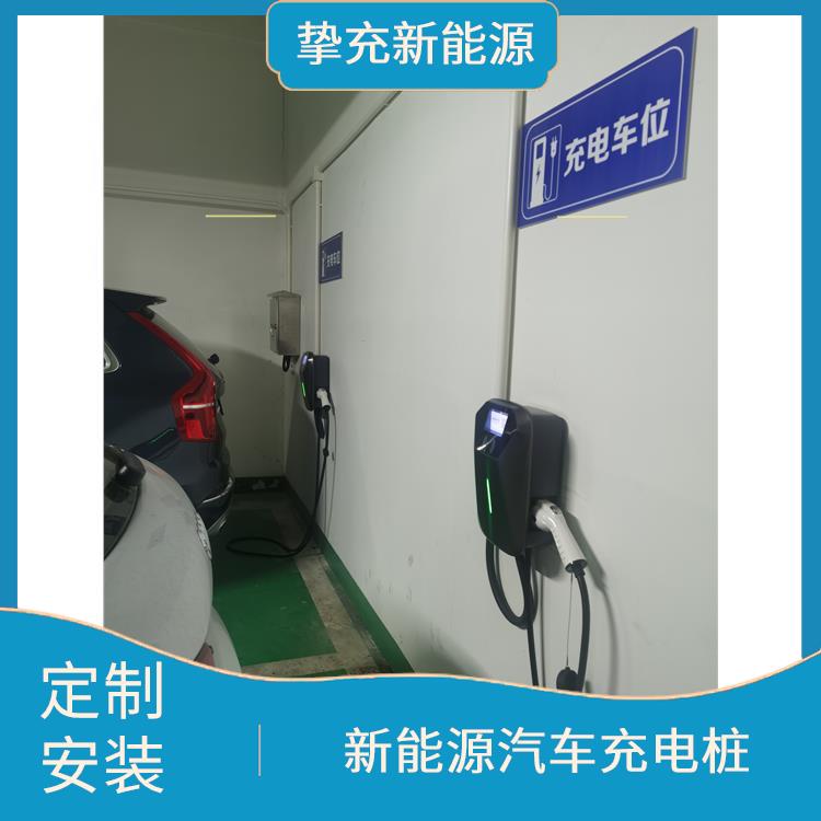 浦东新新能源电车充电桩厂家