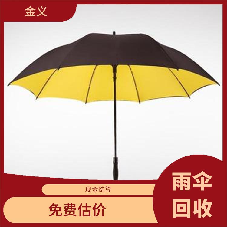 雨伞库存回收 估价合理 上门评估报价