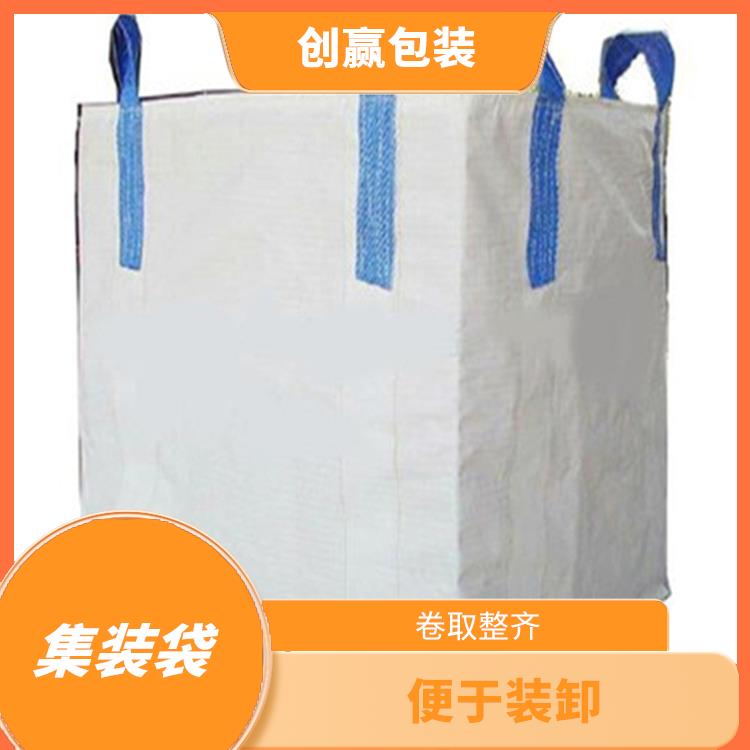 重庆市南川区创嬴集装袋加工 装卸量大 外观平整光滑 无缺经