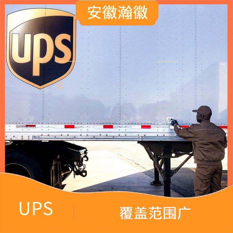 温州UPS国际快递网点 定时快递 提供快速便捷的清关服务