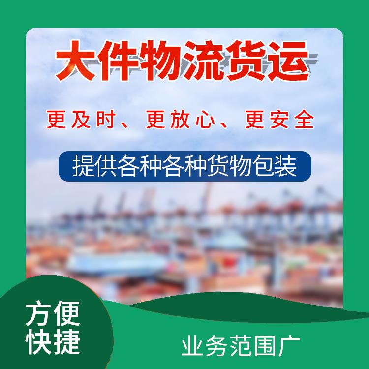义乌到上海大型设备运输 覆盖面广 提高运输效率