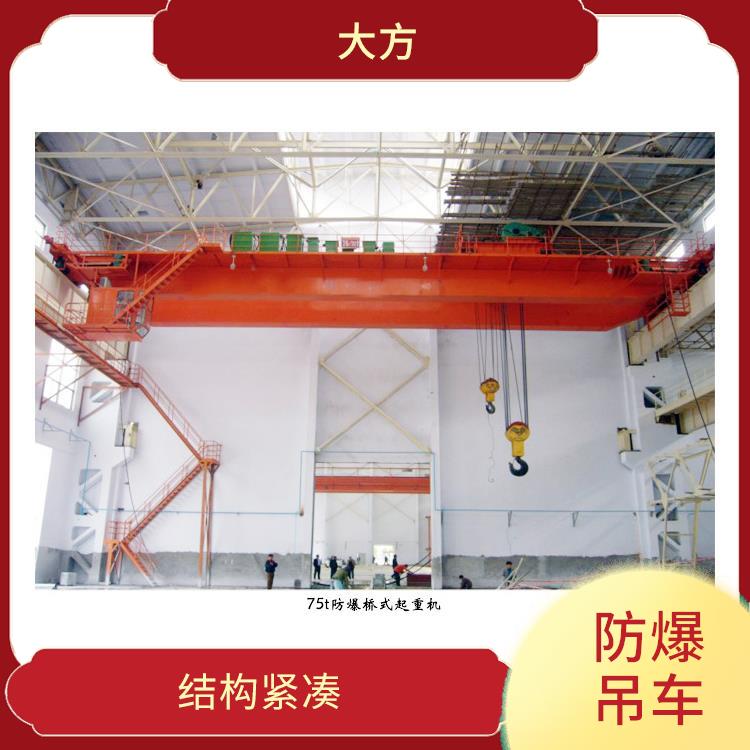 防爆雙梁起重機(jī)廠家 操作簡便 使用壽命較長