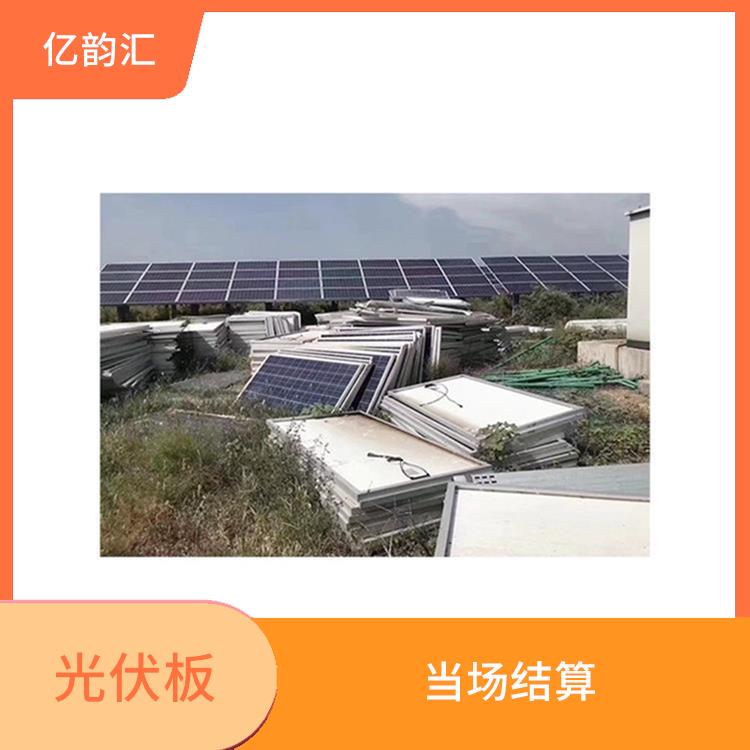 漳州太阳能光伏板回收 服务贴心 看货报价