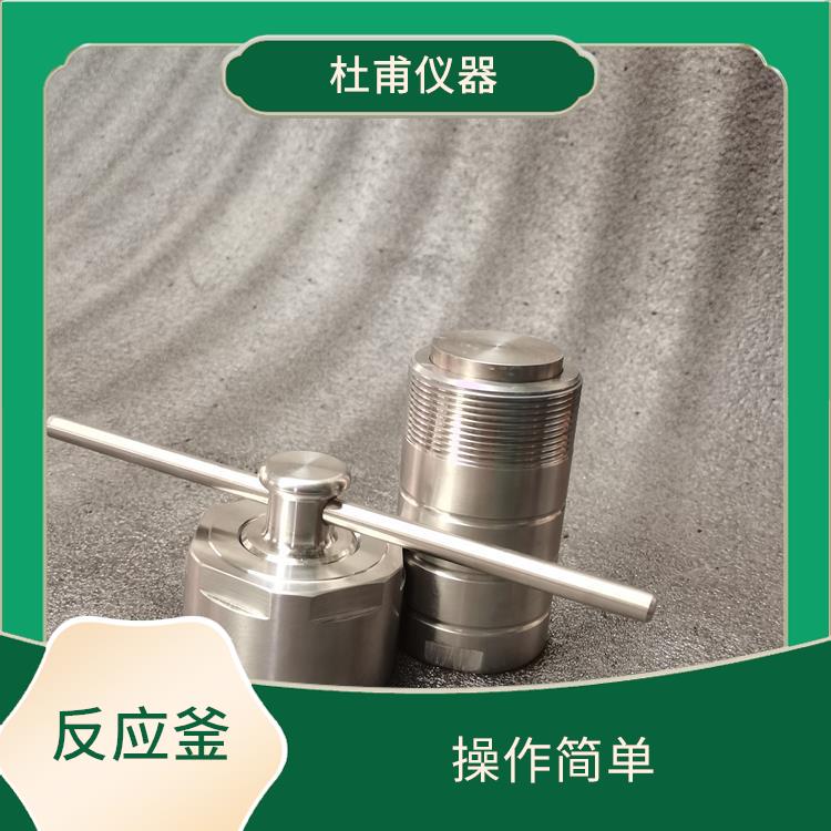福州合成反應(yīng)釜廠家 抗腐蝕性好