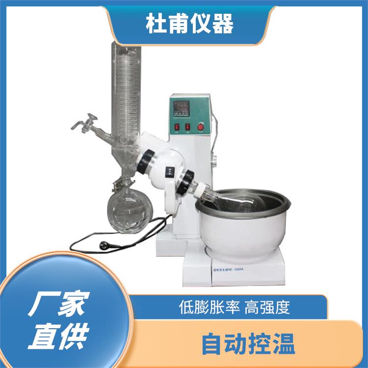 5L旋轉(zhuǎn)蒸發(fā)器廠家 耐高溫 耐腐蝕