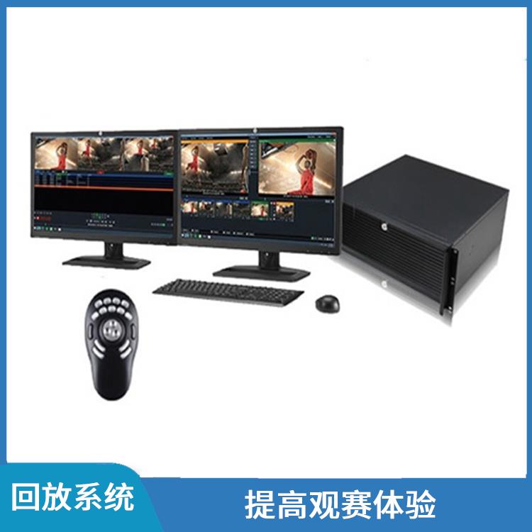 提高比赛质量 高清晰度的影像采集 临沧体育场馆影像采集回放系统