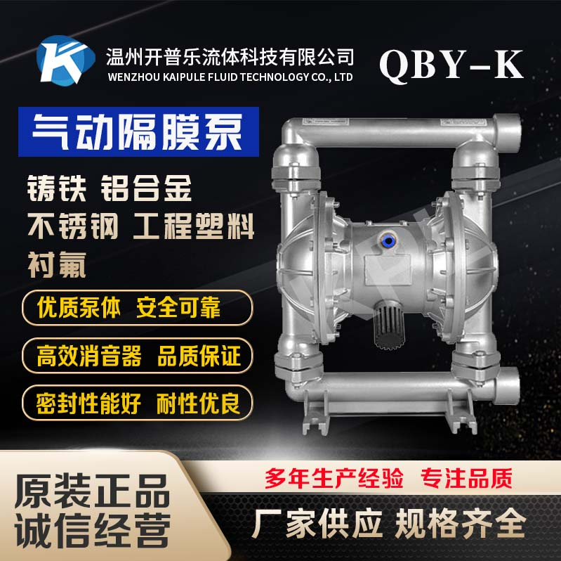 Y-25 系列不锈钢气动隔膜泵 耐酸耐碱腐蚀耐高温 支持定制