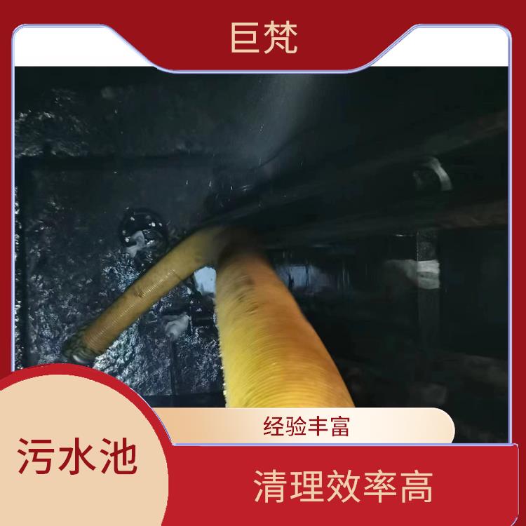 污水池清理施工安全方案 崇明岛污水池清理
