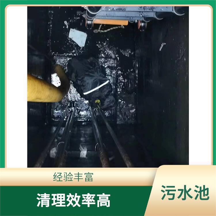 闵行区污水池清理 长宁区污水池清理电话 施工规范化