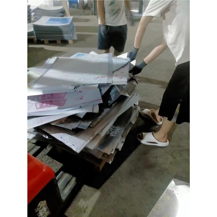 乳源瑶族自治县印刷厂废印刷版回收电话 明航 回收利用 热情周到的服务