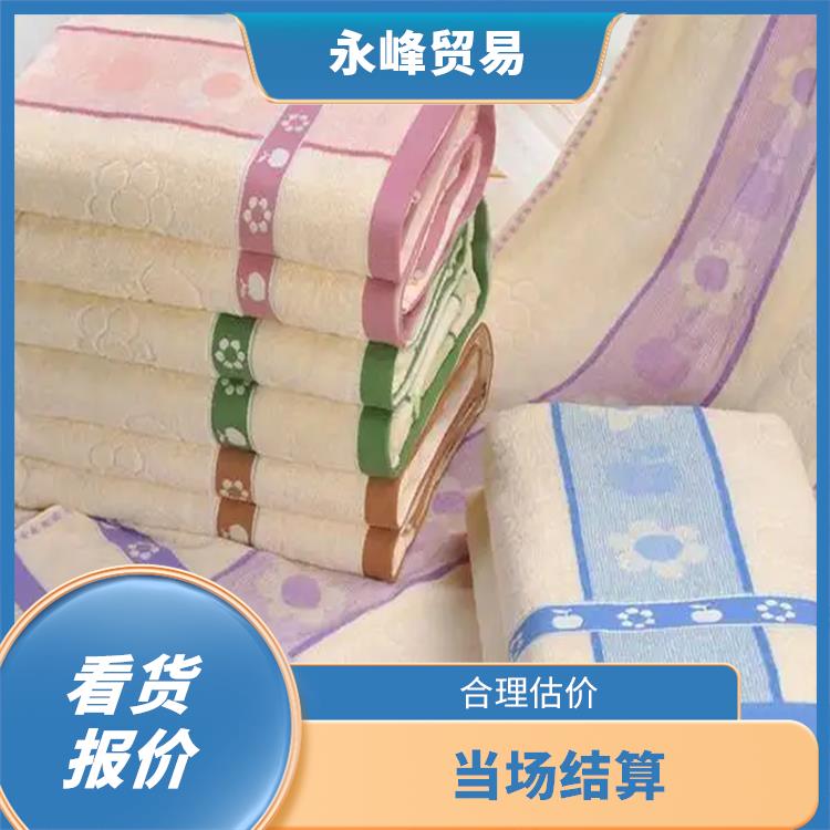 高价回收处理库存毛巾公司 二手勿扰 义乌市永峰贸易商行
