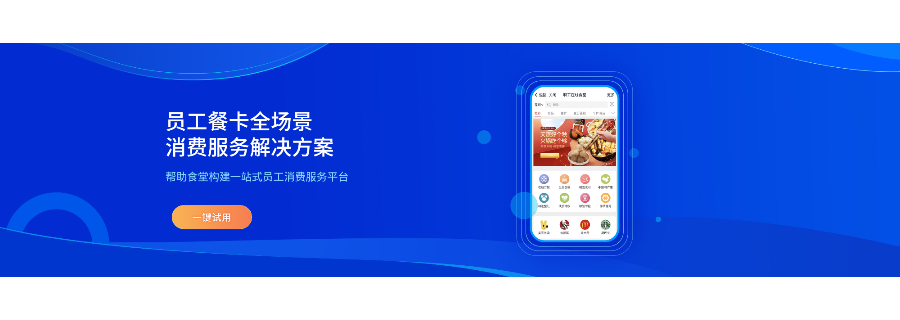 广东学校食堂消费云平台 创客资源信息技术供应