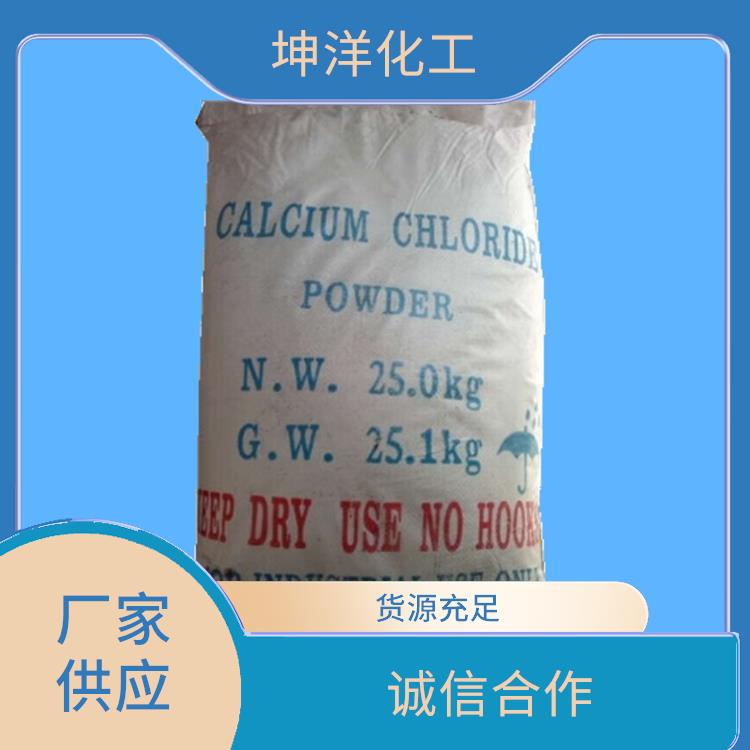 广州氯化钙溶液直供 一水柠檬酸 氯化钙溶液