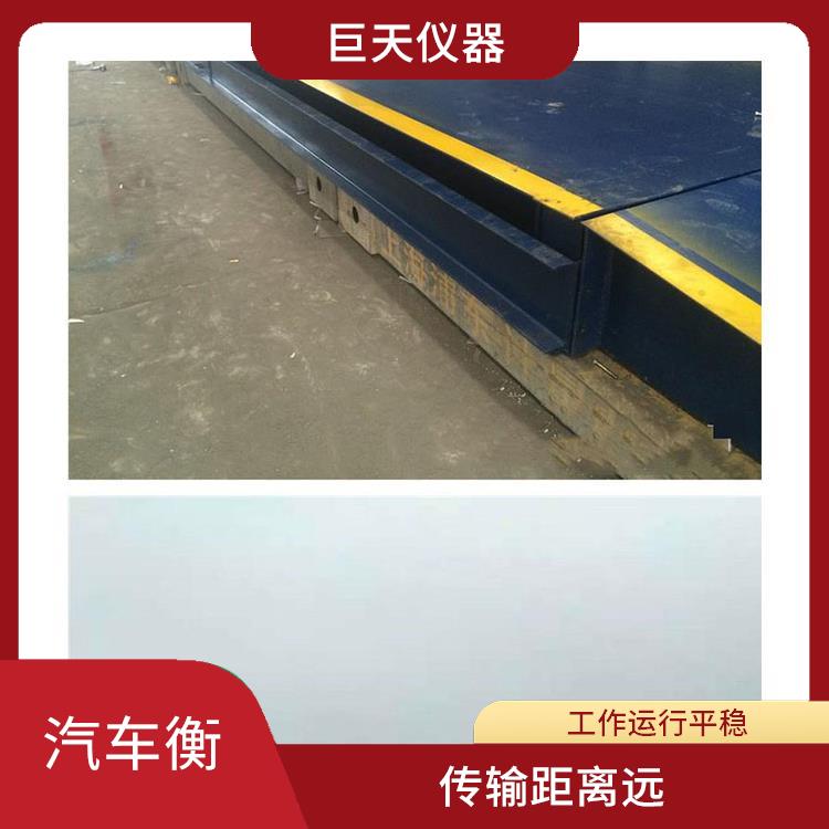 电子地磅秤使用说明 有断电保护 抗干扰能力强