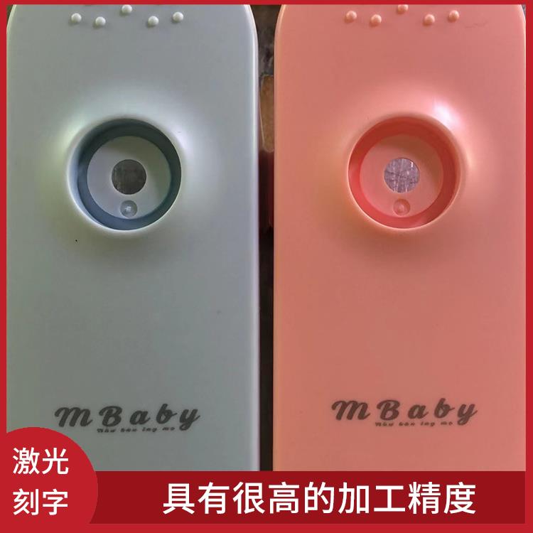石巖激光刻字 切割效率高 應(yīng)用領(lǐng)域廣泛
