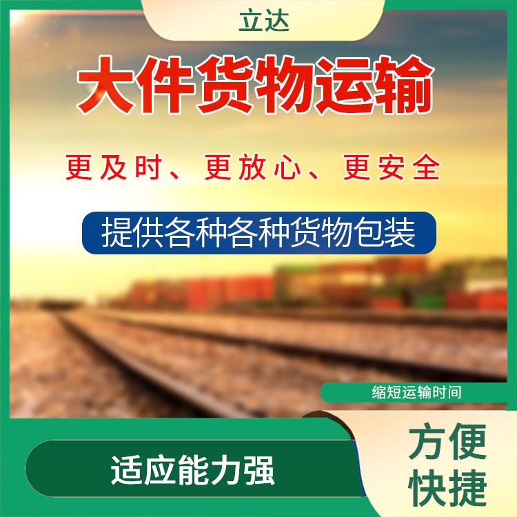 义乌到珠海货运专线 业务范围广 更快时效的运输速度