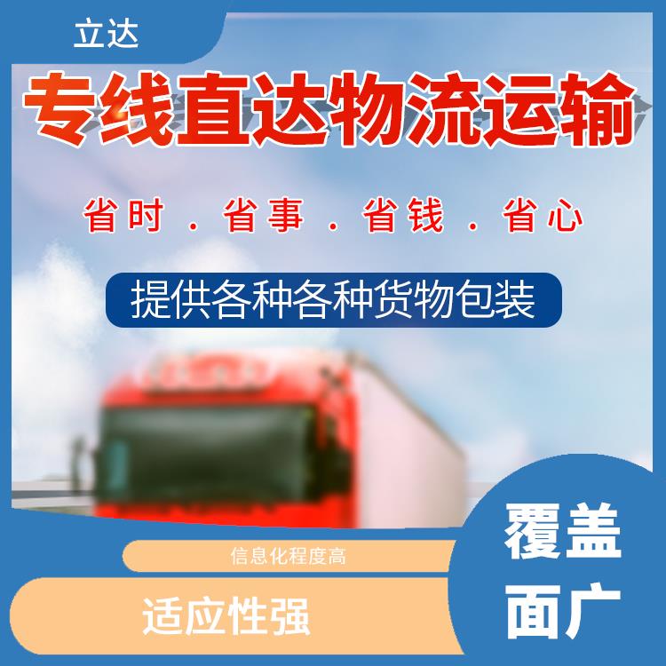 义乌到珠海货运专线 业务范围广 更快时效的运输速度